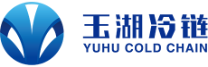 玉湖冷鏈
